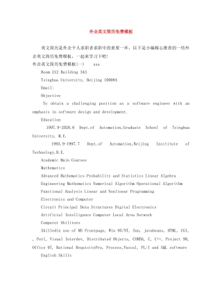 外企英文简历免费模板 