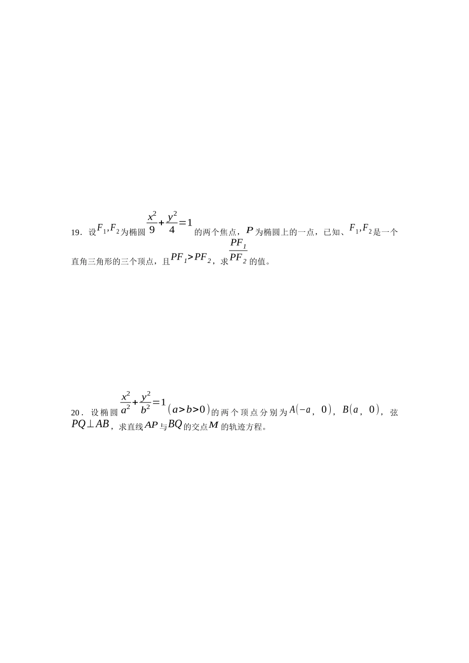 金沙中学高二数学周练2(文科)  苏教版_第3页