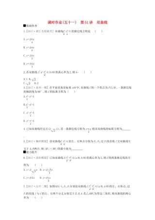 高考数学总复习 课时作业（五十一）第51讲 双曲线 理-人教版高三全册数学试题