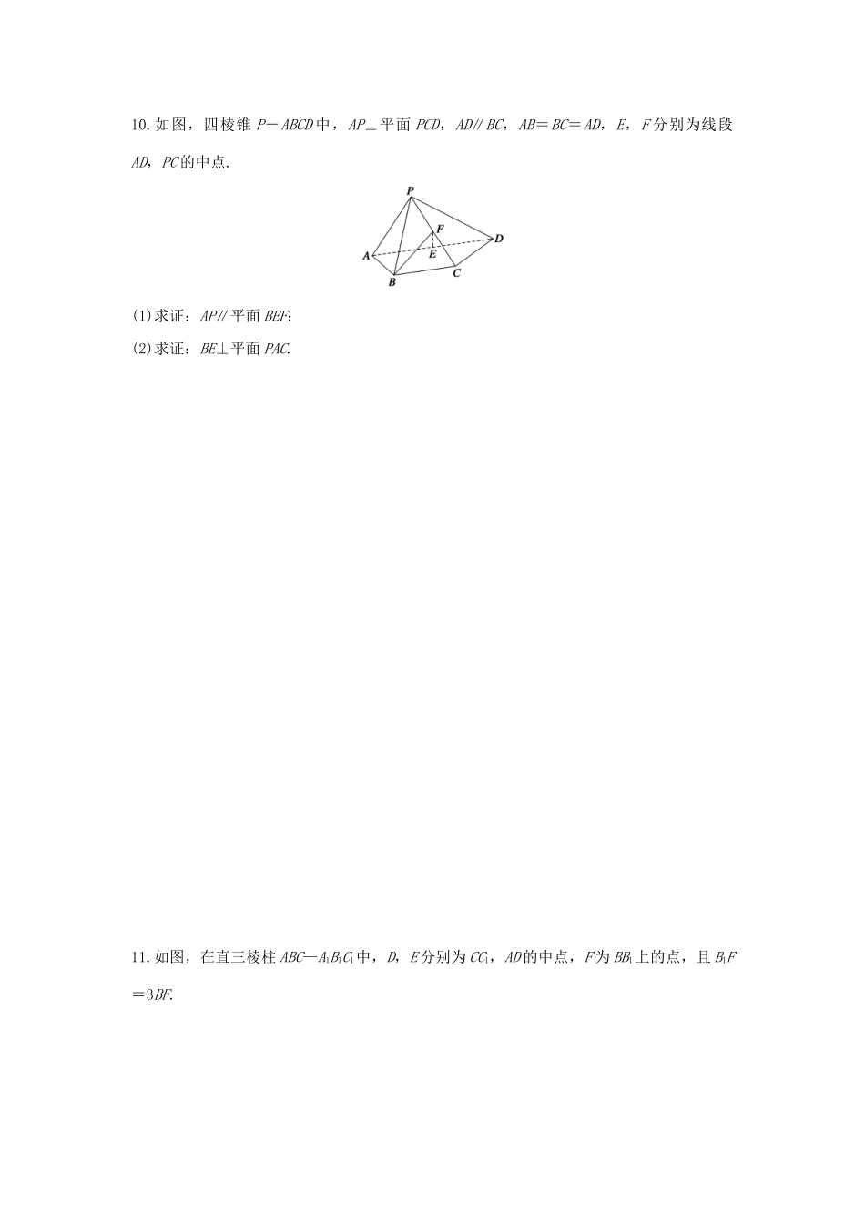 （全国通用）高考数学 考前三个月复习冲刺 第三篇 回扣专项练6 立体几何 理-人教版高三全册数学试题_第3页