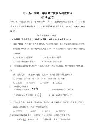 专业班联考化学试卷