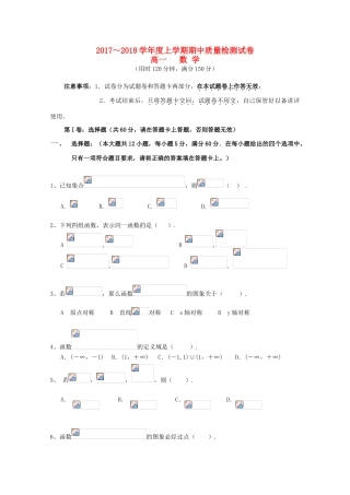 广西桂林市七星区高一数学上学期期中检测试题-人教版高一全册数学试题