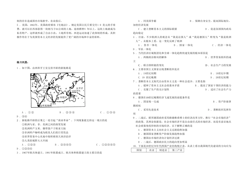 专题十一  世界资本主义经济的发展史  殷海群_第3页