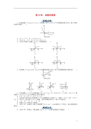 高考数学一轮复习 第二章 函数、导数及其应用 第10讲 函数的图象课时作业 理-人教版高三全册数学试题