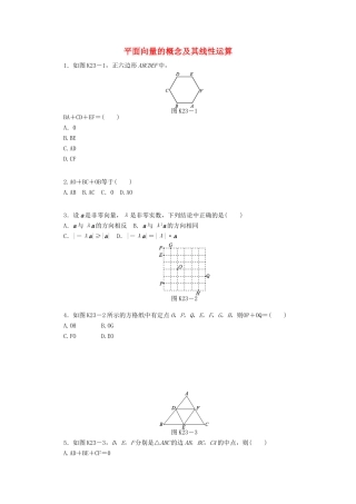 高考数学一轮复习 平面向量的概念及其线性运算基础知识检测 文-人教版高三全册数学试题