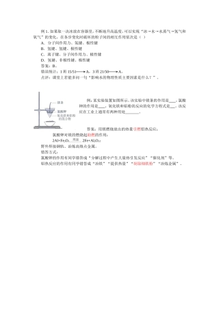 一道练习题的错误答案