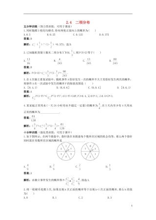 高中数学 第二章 概率 2.4 二项分布优化训练 苏教版选修2-3-苏教版高二选修2-3数学试题