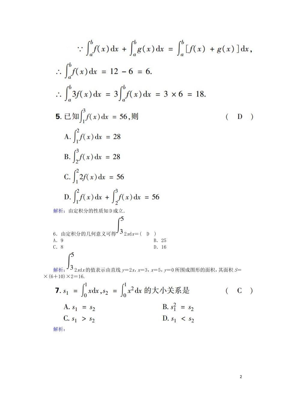 高中数学 第一章 导数及其应用 课时作业10 1.5.3 定积分的概念（含解析）新人教A版选修2-2-新人教A版高二选修2-2数学试题_第2页