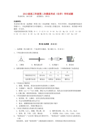 吉林省东北师大附中高三化学上学期第二次模拟考试试题-人教版高三全册化学试题