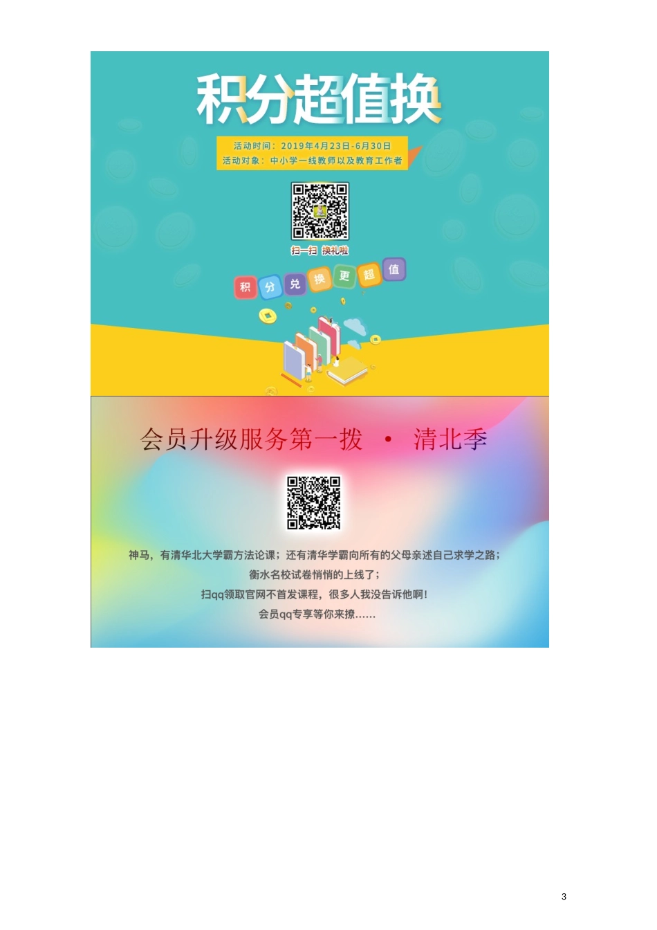 高中数学 第三章 导数及其应用 3.2 导数的计算 课堂10分钟达标 3.2.2 导数的运算法则检测（含解析）新人教A版选修1-1-新人教A版高二选修1-1数学试题_第3页