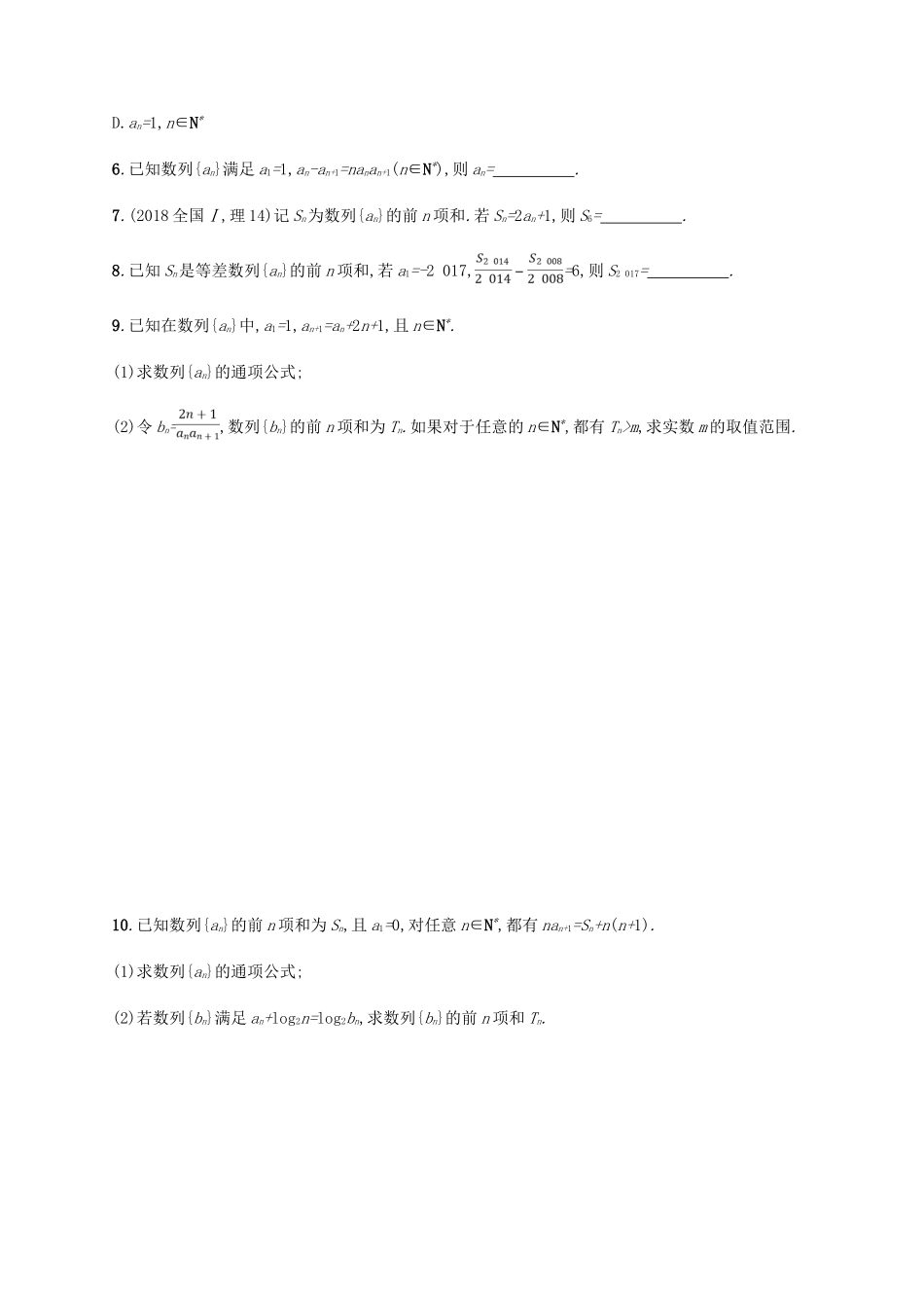 （新课标）天津市高考数学二轮复习 专题能力训练12 数列的通项与求和 理-人教版高三全册数学试题_第2页