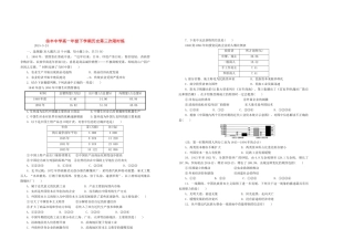 高一历史限时练（三）-人教版高一全册历史试题