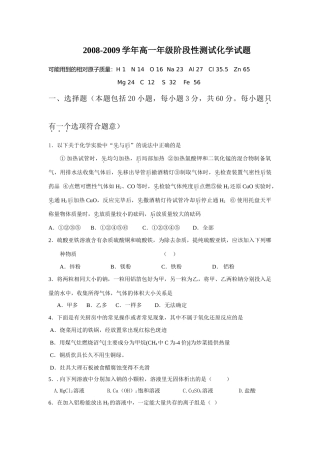 高一化学阶段测试题新人教版必修一