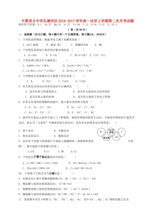 孔德学区高一化学上学期第二次月考试题-人教版高一全册化学试题