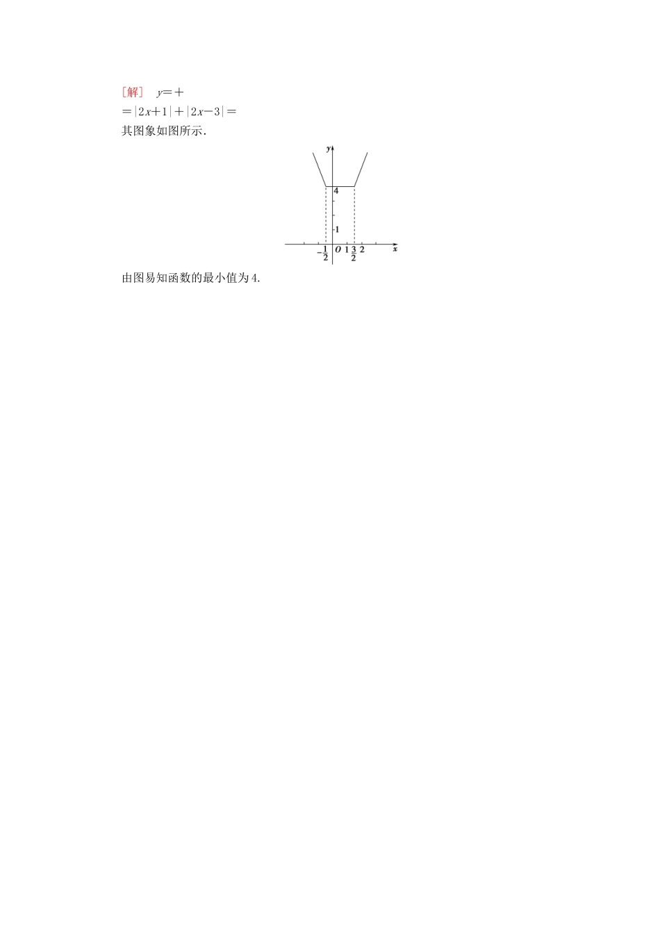 高中数学 第四章 指数函数与对数函数 4.1.1 根式课时分层作业（含解析）新人教A版必修第一册-新人教A版高一第一册数学试题_第3页