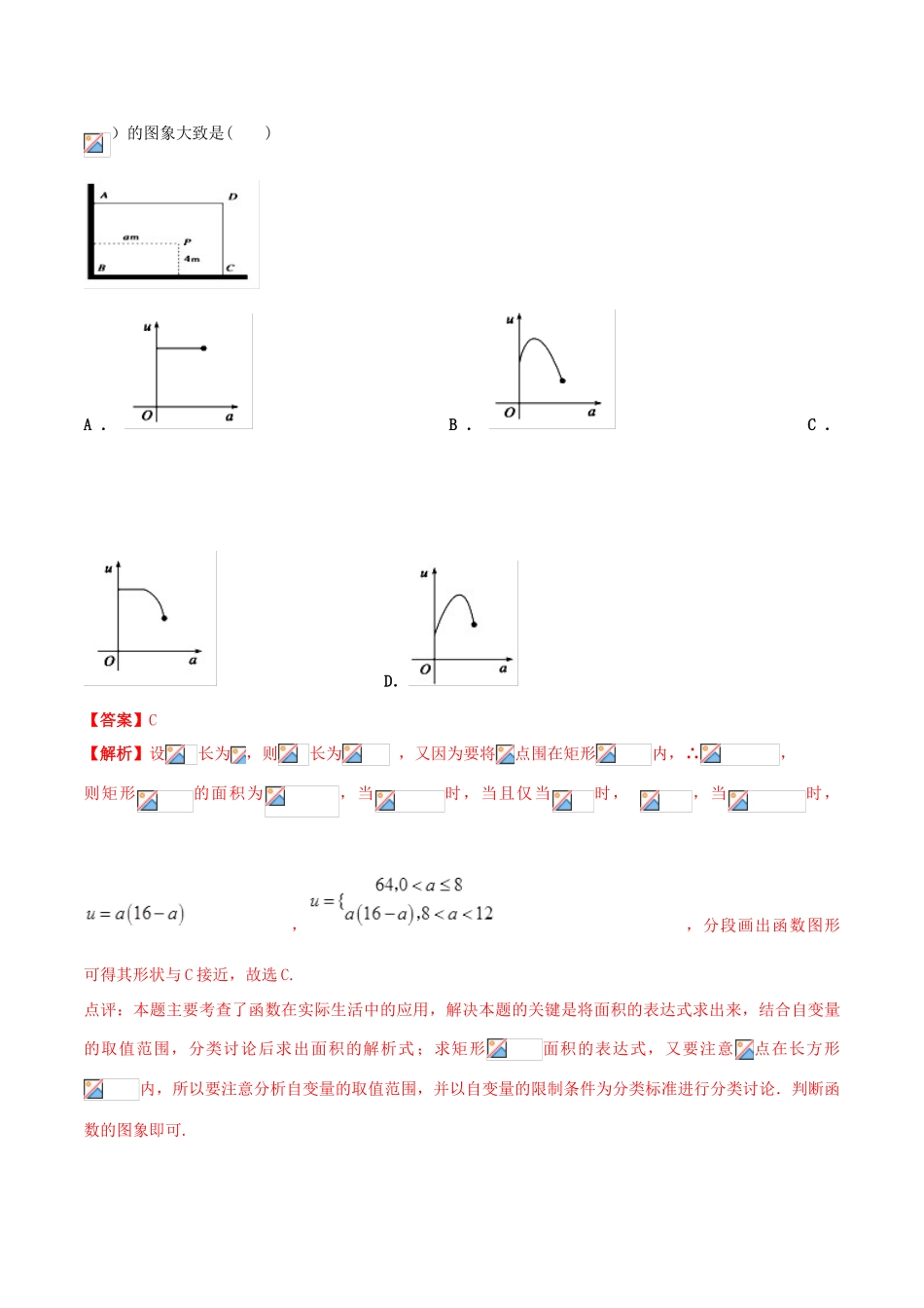 高考数学 命题热点全覆盖 专题03 函数性质灵活应用 理-人教版高三全册数学试题_第3页