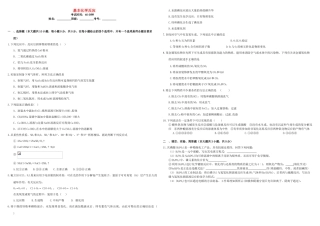 河北省张家口市康保一中高考化学 专题限时训练 基本化学反应-人教版高三全册化学试题