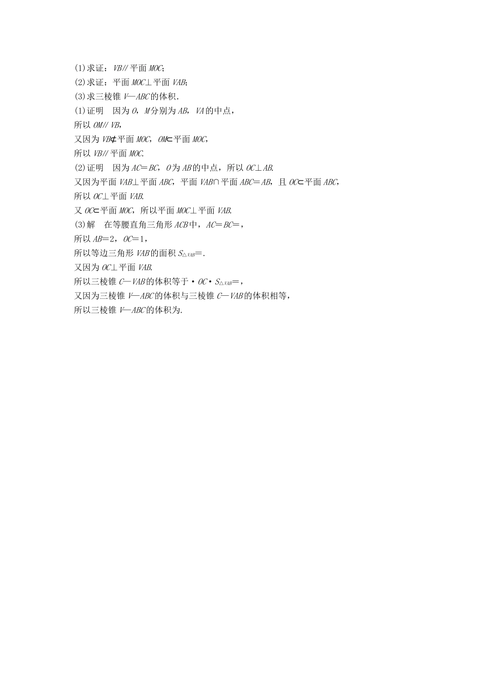 高考数学二轮复习 规范答题示例6 空间中的平行与垂直关系 理-人教版高三全册数学试题_第2页