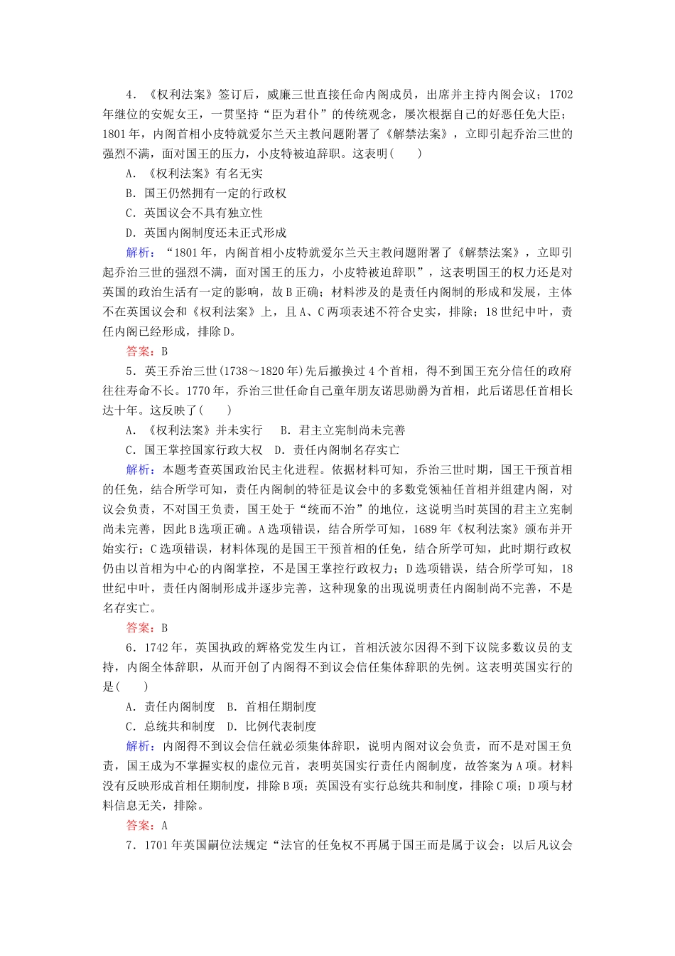 高中历史 课时作业20 英国代议制的确立和完善（含解析）人民版必修1-人民版高一必修1历史试题_第2页