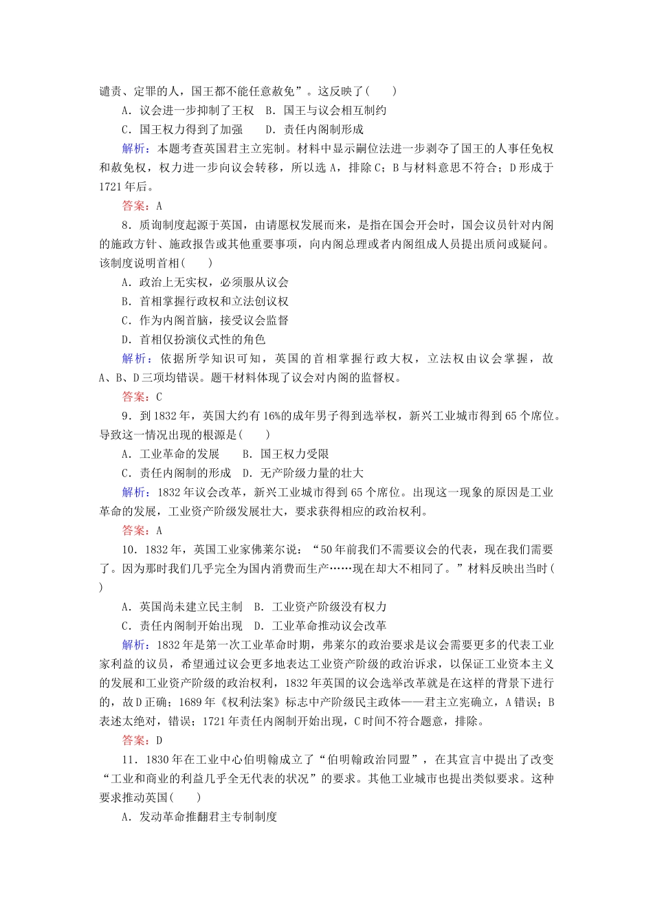高中历史 课时作业20 英国代议制的确立和完善（含解析）人民版必修1-人民版高一必修1历史试题_第3页