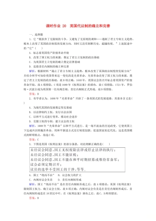 高中历史 课时作业20 英国代议制的确立和完善（含解析）人民版必修1-人民版高一必修1历史试题