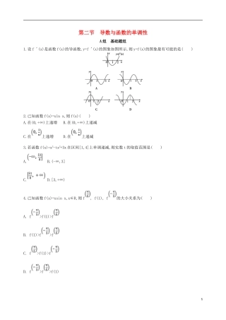 高考数学一轮复习 第三章 导数及其应用 第二节 导数与函数的单调性夯基提能作业本 文-人教版高三全册数学试题