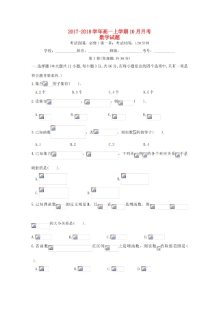 四川省凉山州木里县高一数学10月月考试题-人教版高一全册数学试题