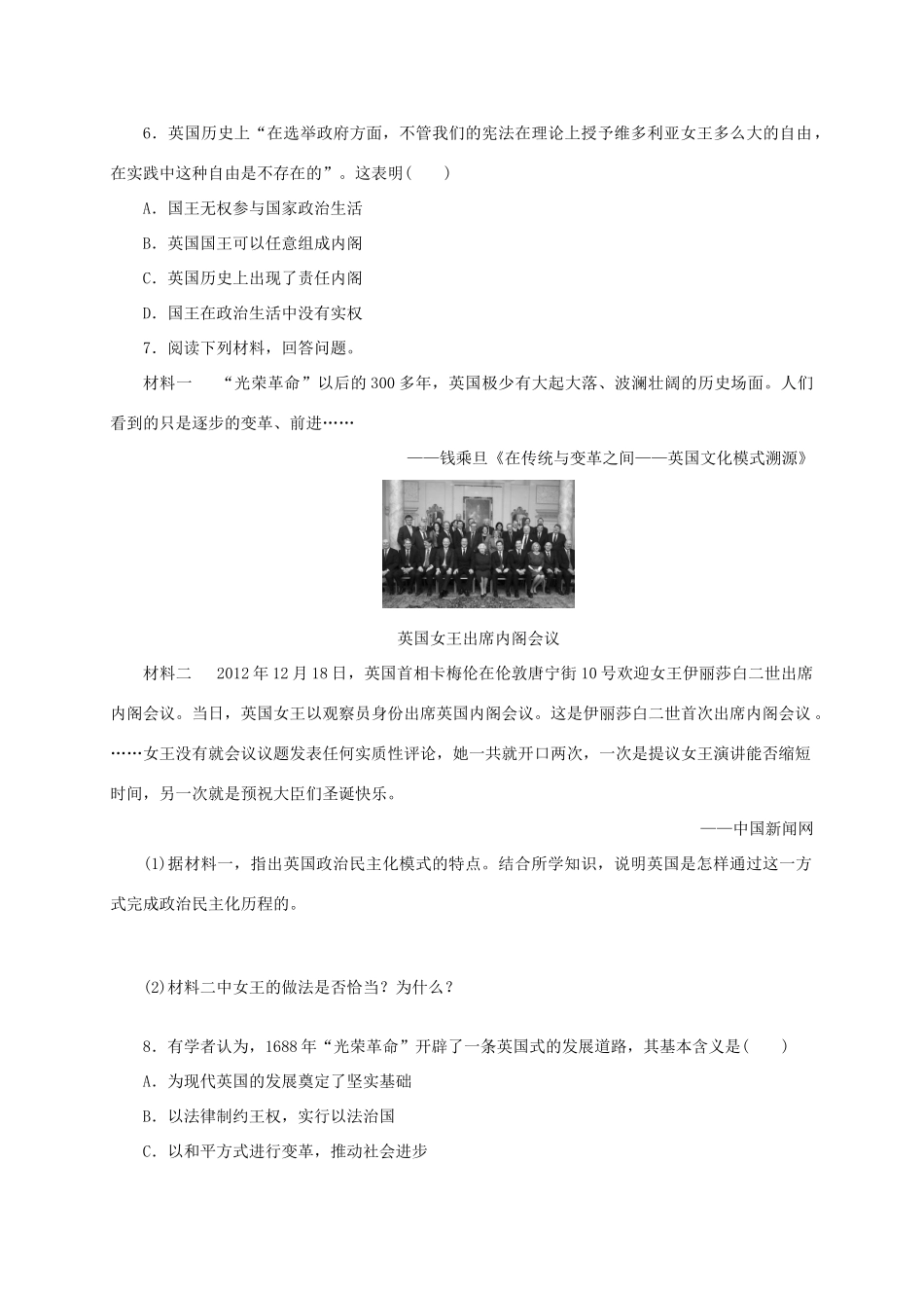 高中历史 第三单元 近代西方资本主义政体的建立练习册 岳麓版必修1-岳麓版高一必修1历史试题_第2页