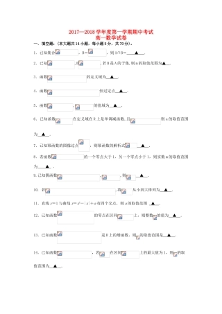 江苏省东台市高一数学上学期期中试题-人教版高一全册数学试题