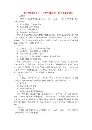 优化探究高考化学总复习 7.2化学平衡状态 化学平衡的移动课时作业-人教版高三全册化学试题