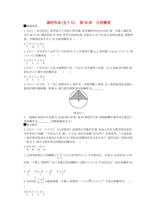 高考数学总复习 课时作业（五十九）第59讲 几何概型 理-人教版高三全册数学试题