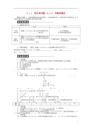 高中数学 第3章 导数及其应用 3.1.1-3.1.2 变化率问题、导数的概念课时作业 新人教A版选修1-1-新人教A版高二选修1-1数学试题