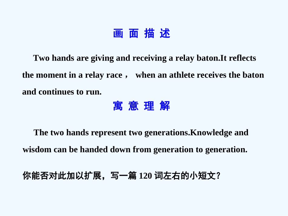 【广东版创新设计】2011高考英语一轮复习 Unit 4 Body language 课件 新人教版必修4_第2页