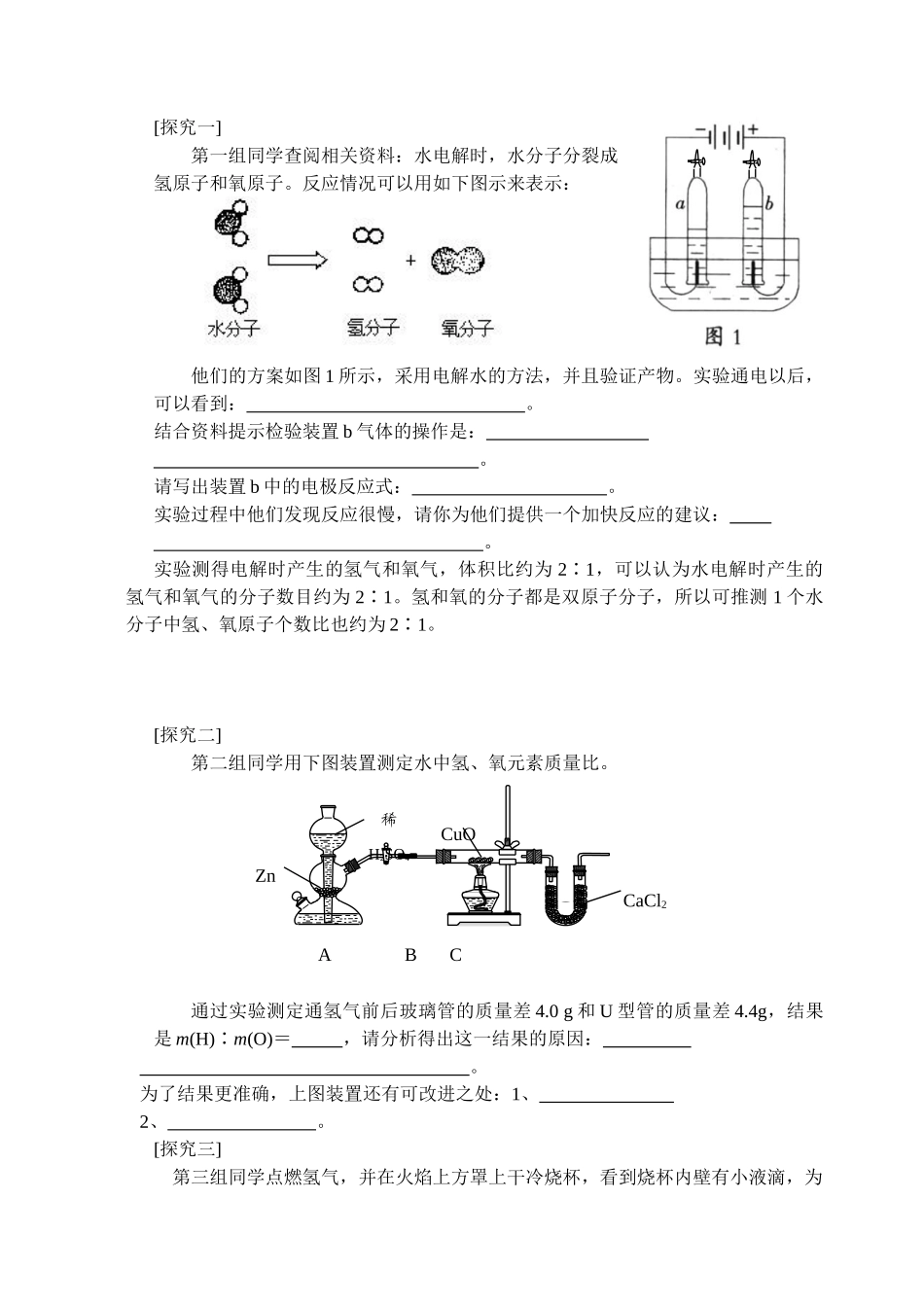 高三化学系列练习八罗源二中_第3页