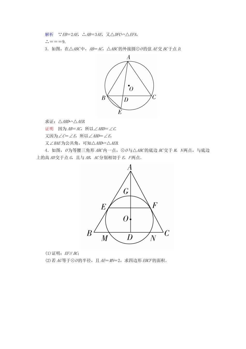 高考数学异构异模复习 第十四章 数系的扩充与复数的引入 14.1 复数的概念撬题 文-人教版高三全册数学试题_第2页