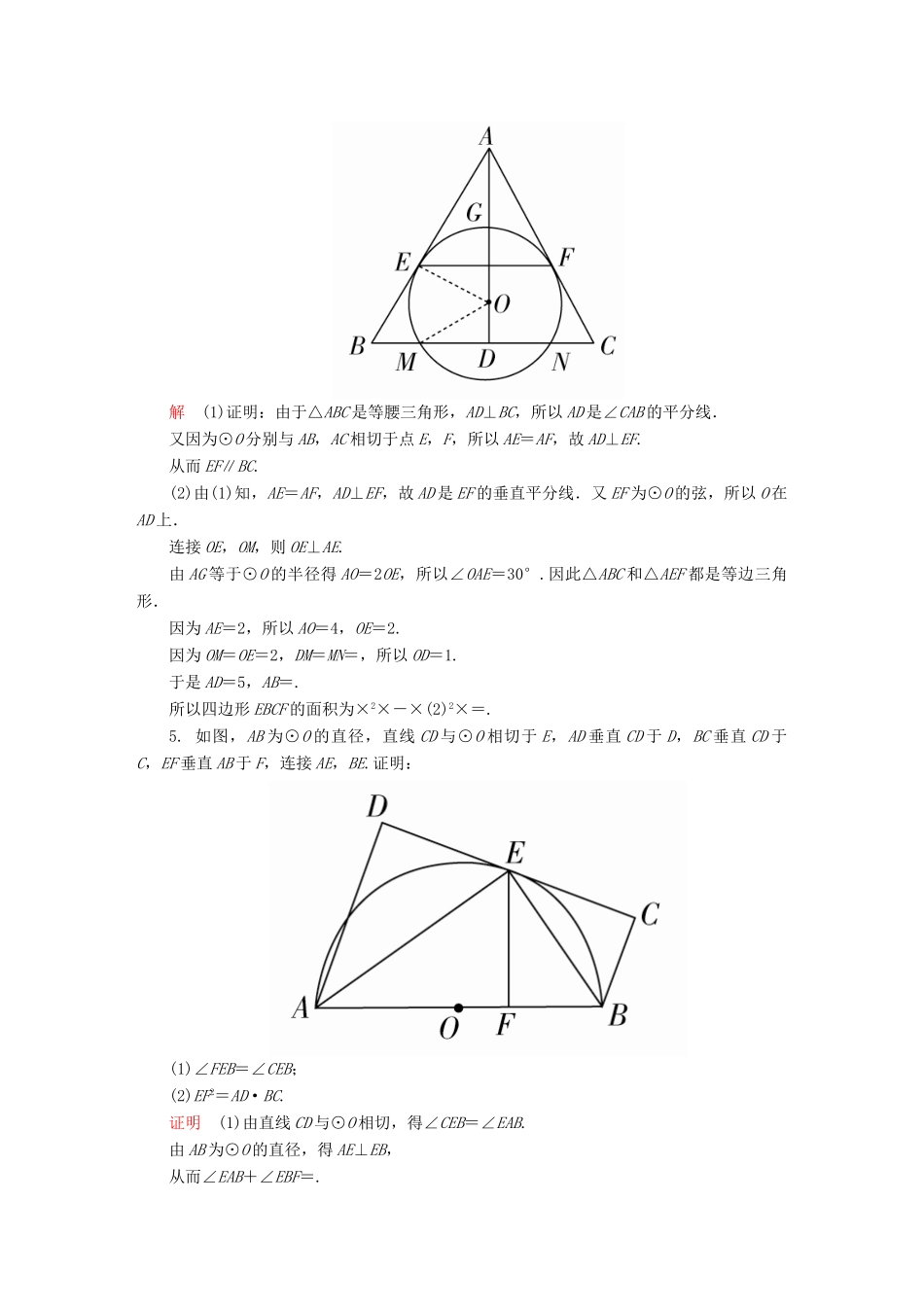 高考数学异构异模复习 第十四章 数系的扩充与复数的引入 14.1 复数的概念撬题 文-人教版高三全册数学试题_第3页