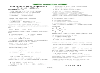 江苏省徐州市第三十六中学高二化学《有机化学基础（选修）》测试卷 苏教版选修5