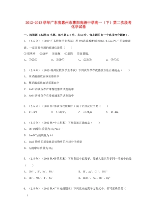 高一化学下学期第二次段考试卷（含解析）-人教版高一全册化学试题