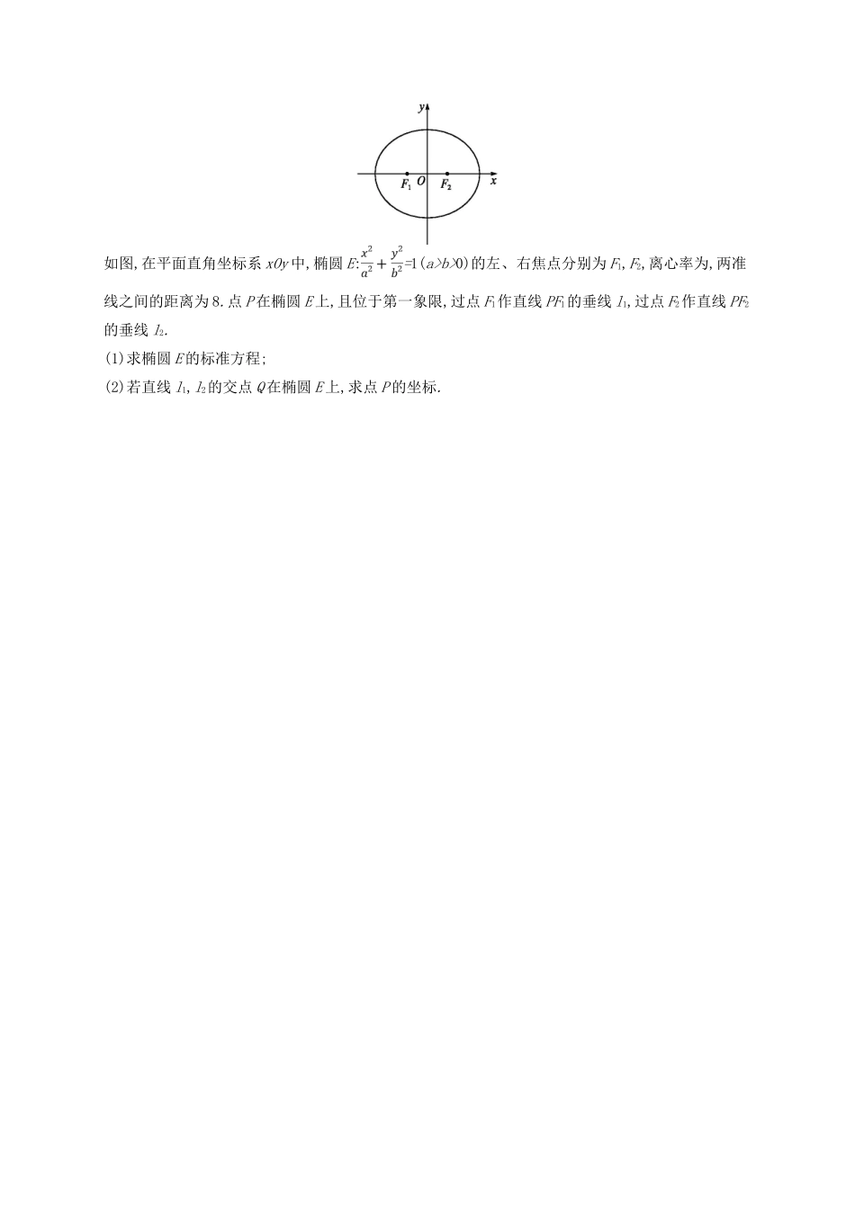 高考数学二轮复习 专题六 直线、圆、圆锥曲线 专题能力训练17 直线与圆锥曲线 文-人教版高三全册数学试题_第3页