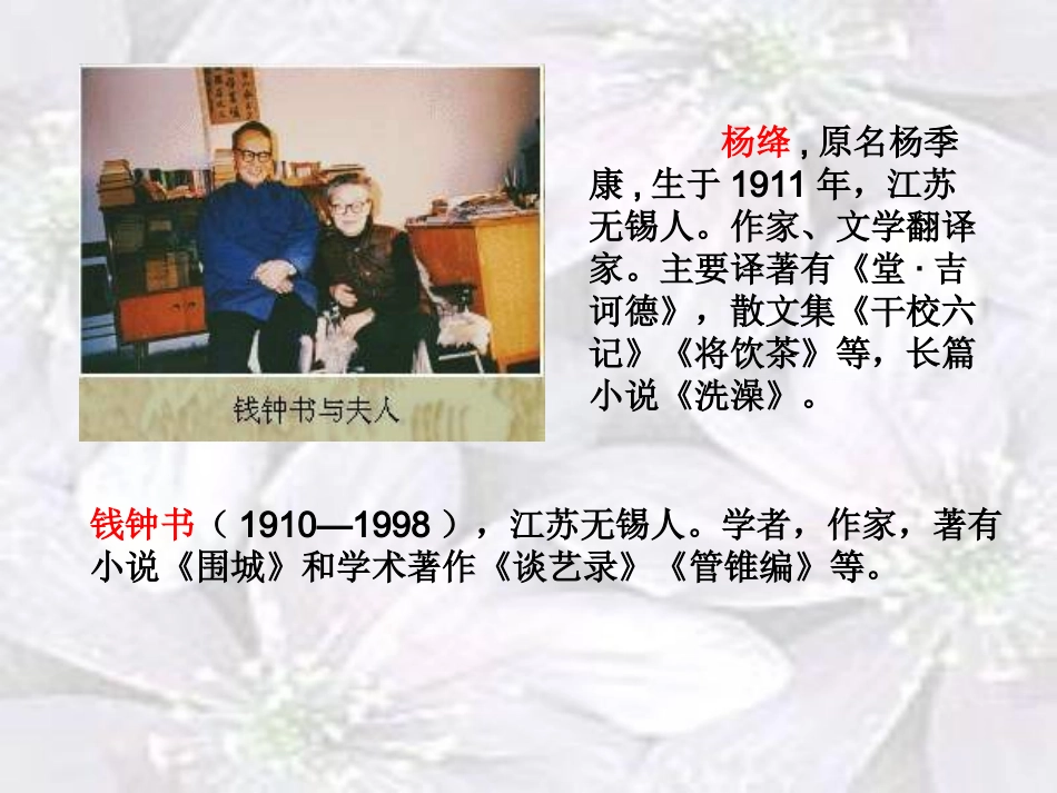 《老王》20049051138_第2页