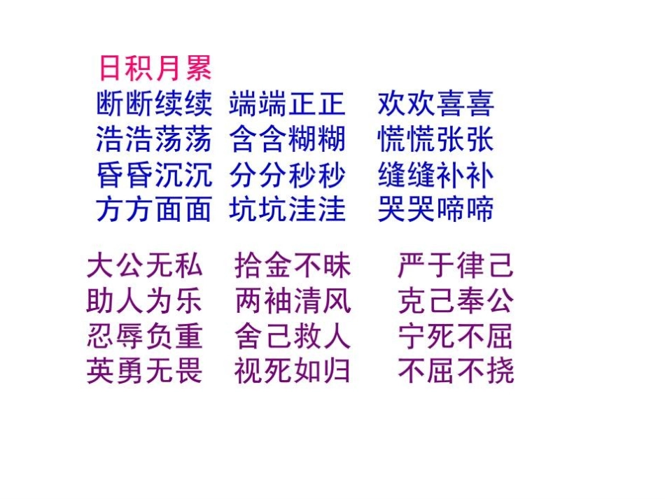 《谁说没有规则》课件_第1页