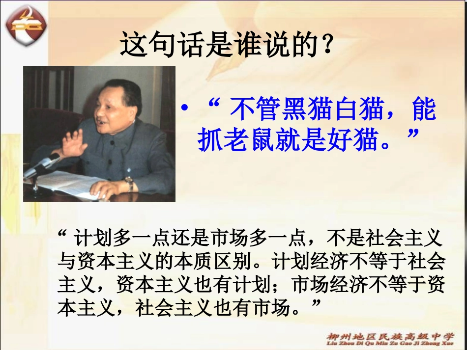 《经济生活》第一单元第五课《价格变动的影响》课件_第3页