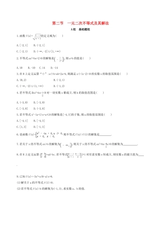 （北京专用）高考数学一轮复习 第七章 不等式 第二节 一元二次不等式及其解法夯基提能作业本 文-人教版高三全册数学试题