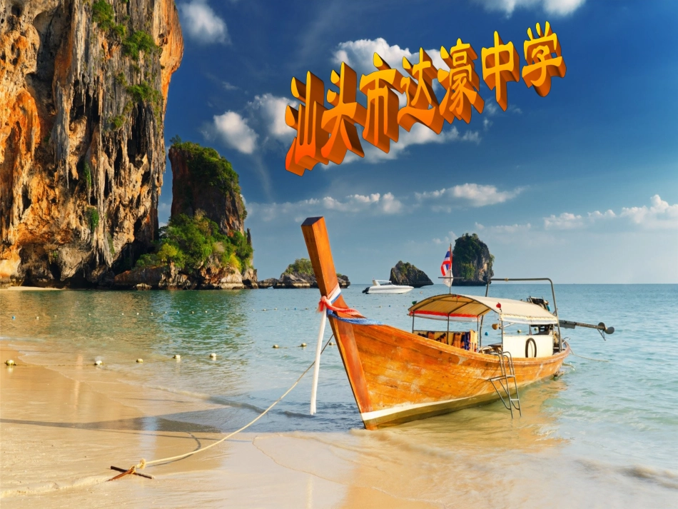 《生物的特征》-教学课件_第1页