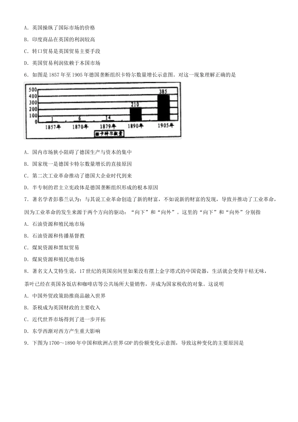 高考历史二轮复习 疯狂专练15 资本主义世界市场的形成和发展-人教版高三全册历史试题_第3页