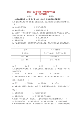 河南省商丘市高一历史上学期期中试题-人教版高一全册历史试题