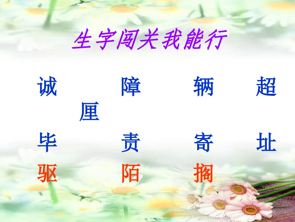 《诚实和信任》课件(1)_第2页