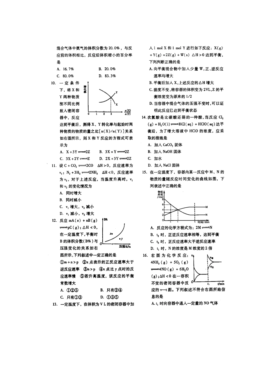 第六单元   测试题（A）_第2页