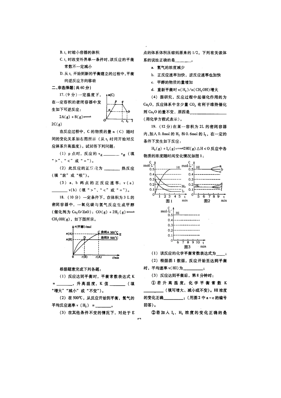 第六单元   测试题（A）_第3页
