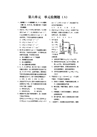 第六单元   测试题（A）